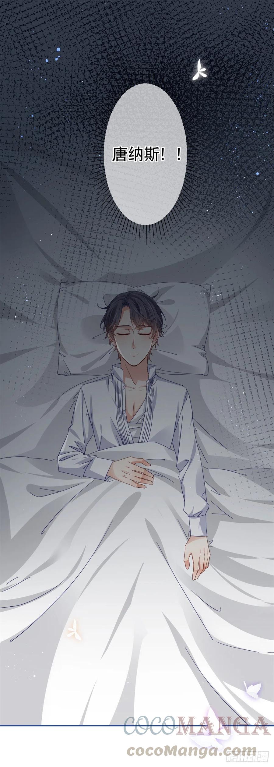 《帝国第一团宠皇女》第73话 富绅被抓 第13页