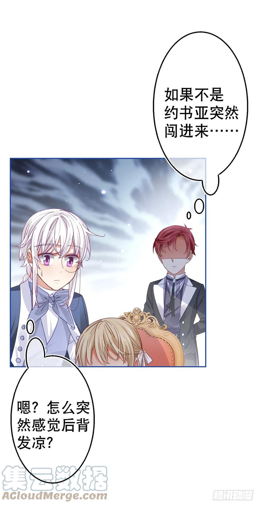 《帝国第一团宠皇女》第78话 唐纳斯离开之后 第21页
