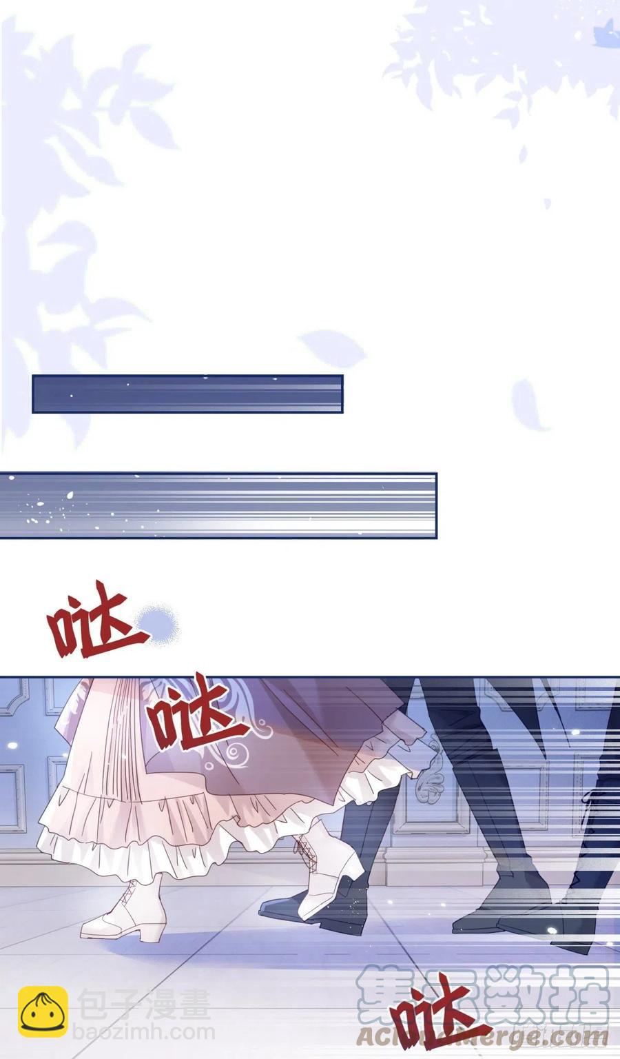 《帝国第一团宠皇女》第82话 先带太子哥哥走！ 第5页