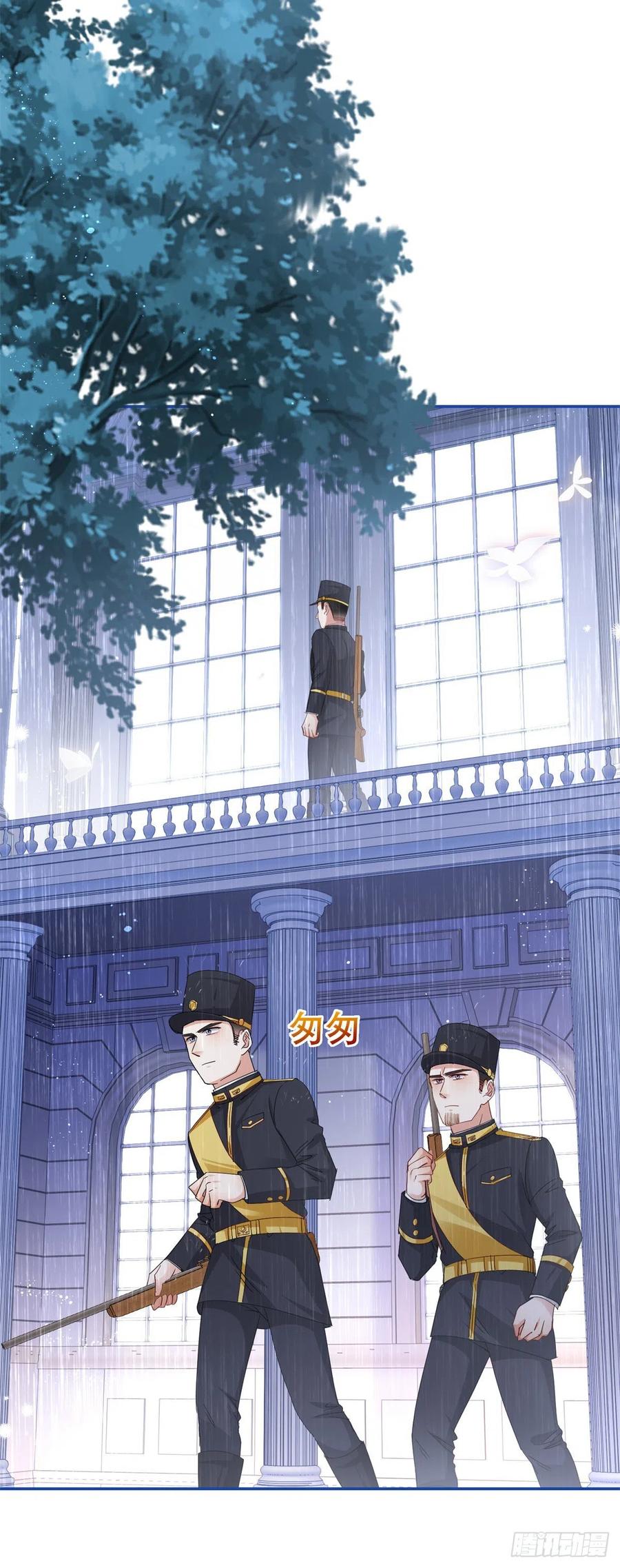 《帝国第一团宠皇女》第83话 换掉太子哥哥 第18页