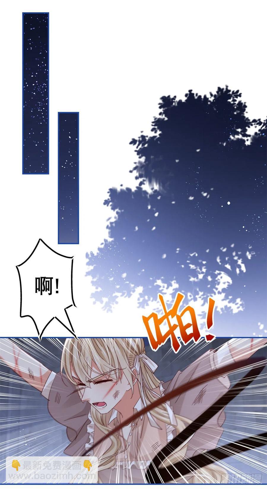 《帝国第一团宠皇女》第85话 塔西亚被关大牢 第18页