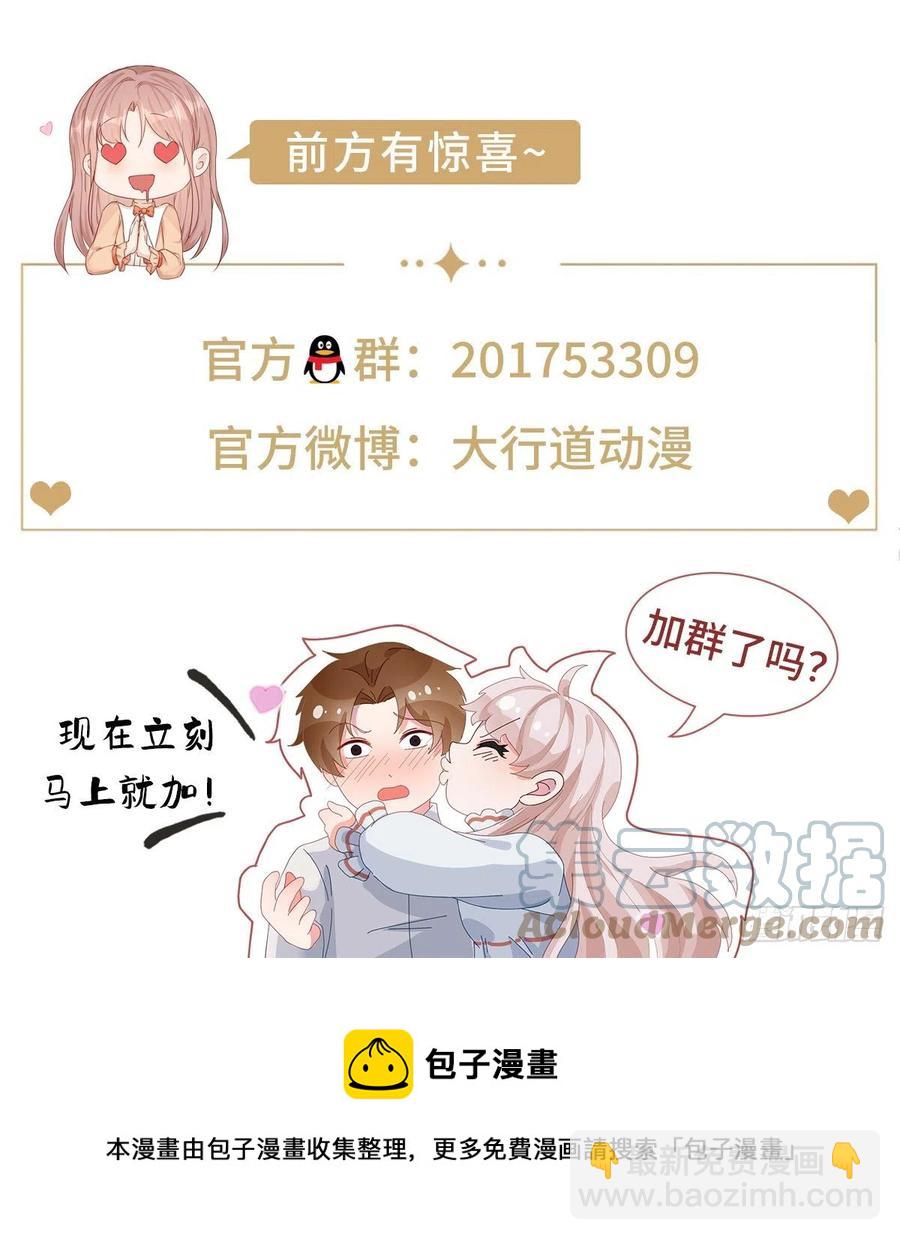 《帝国第一团宠皇女》第85话 塔西亚被关大牢 第27页