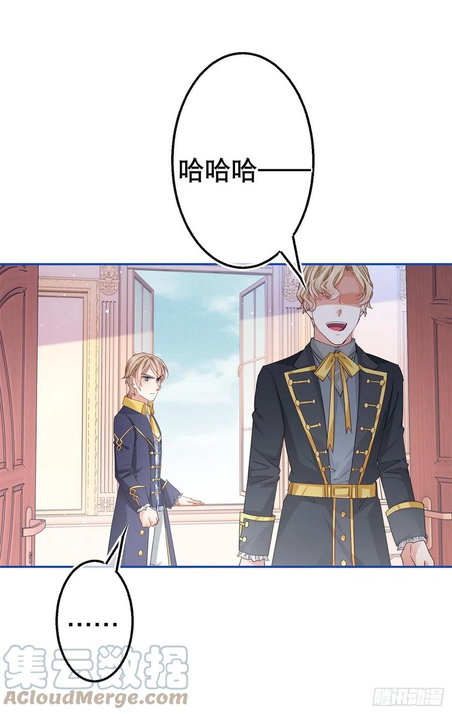 《帝国第一团宠皇女》第85话 塔西亚被关大牢 第5页