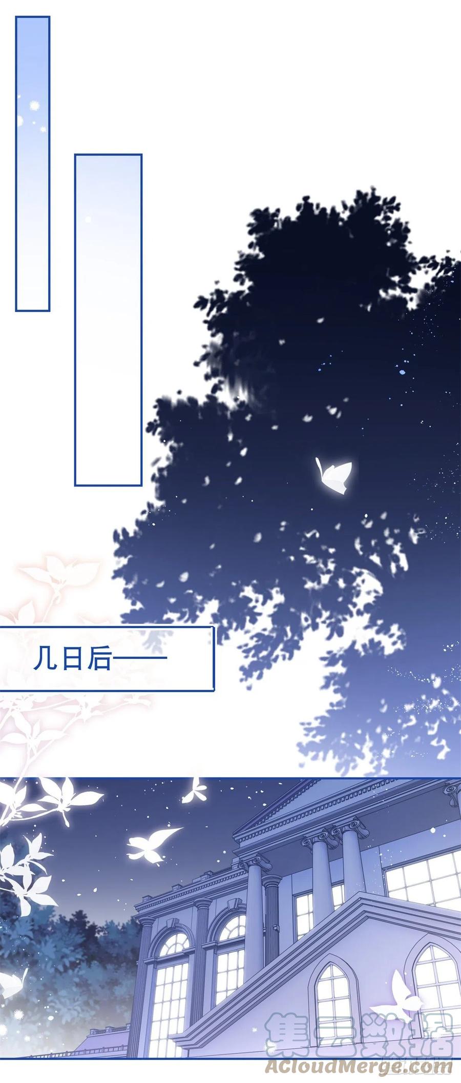 《帝国第一团宠皇女》第85话 塔西亚被关大牢 第7页