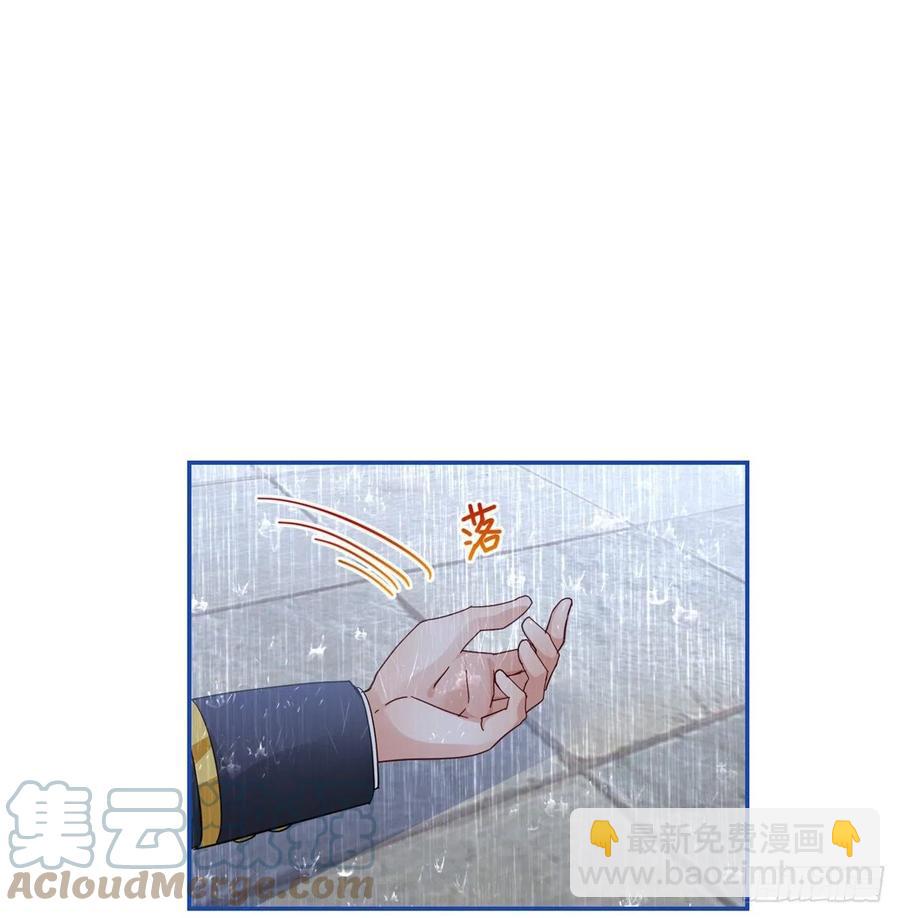 《帝国第一团宠皇女》第84话 艾勒这条狗 第19页