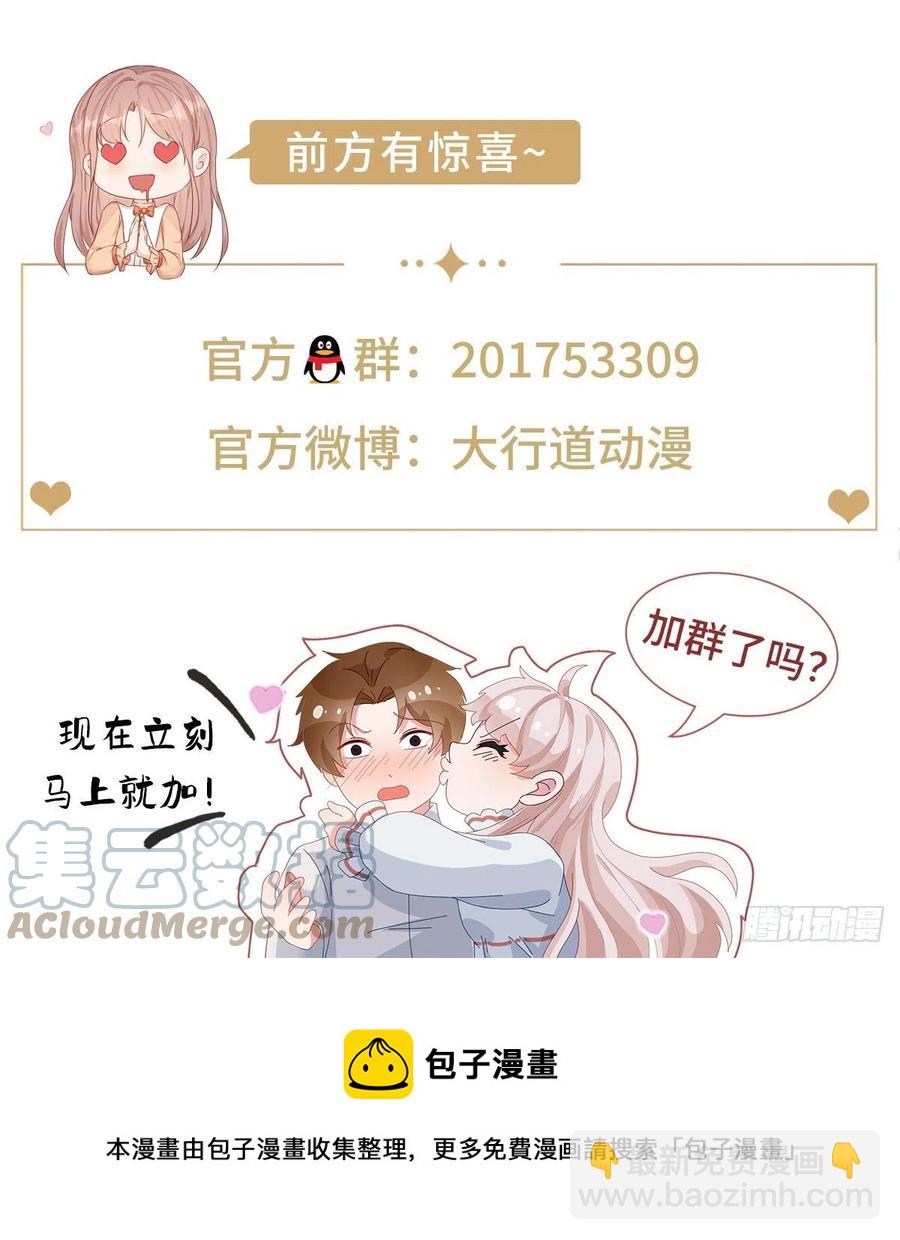 《帝国第一团宠皇女》第84话 艾勒这条狗 第27页