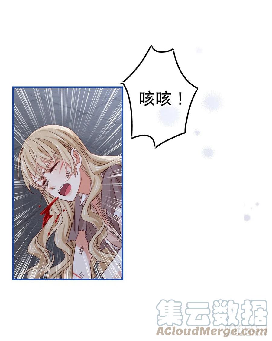 《帝国第一团宠皇女》第87话 真以为我不敢杀你？ 第11页