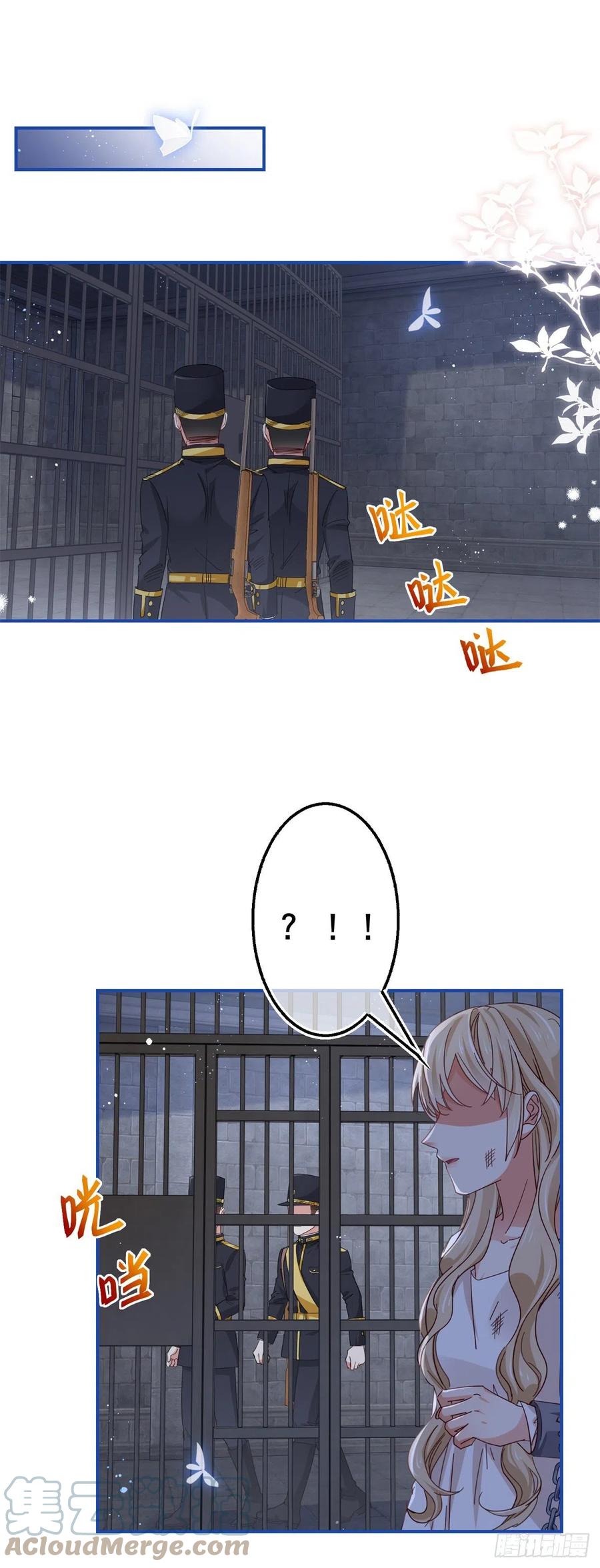 《帝国第一团宠皇女》第87话 真以为我不敢杀你？ 第21页