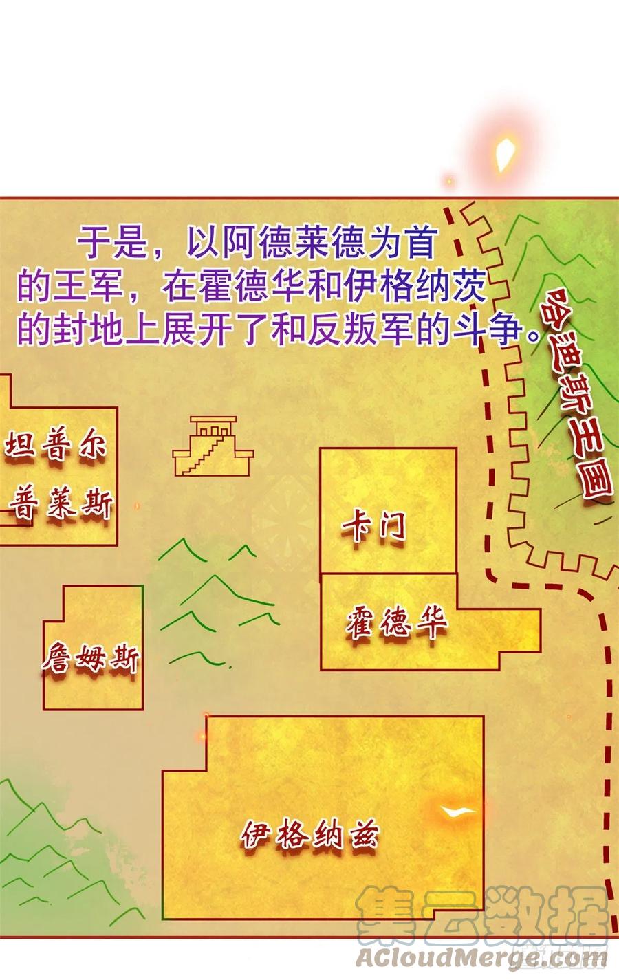 《帝国第一团宠皇女》第87话 真以为我不敢杀你？ 第5页