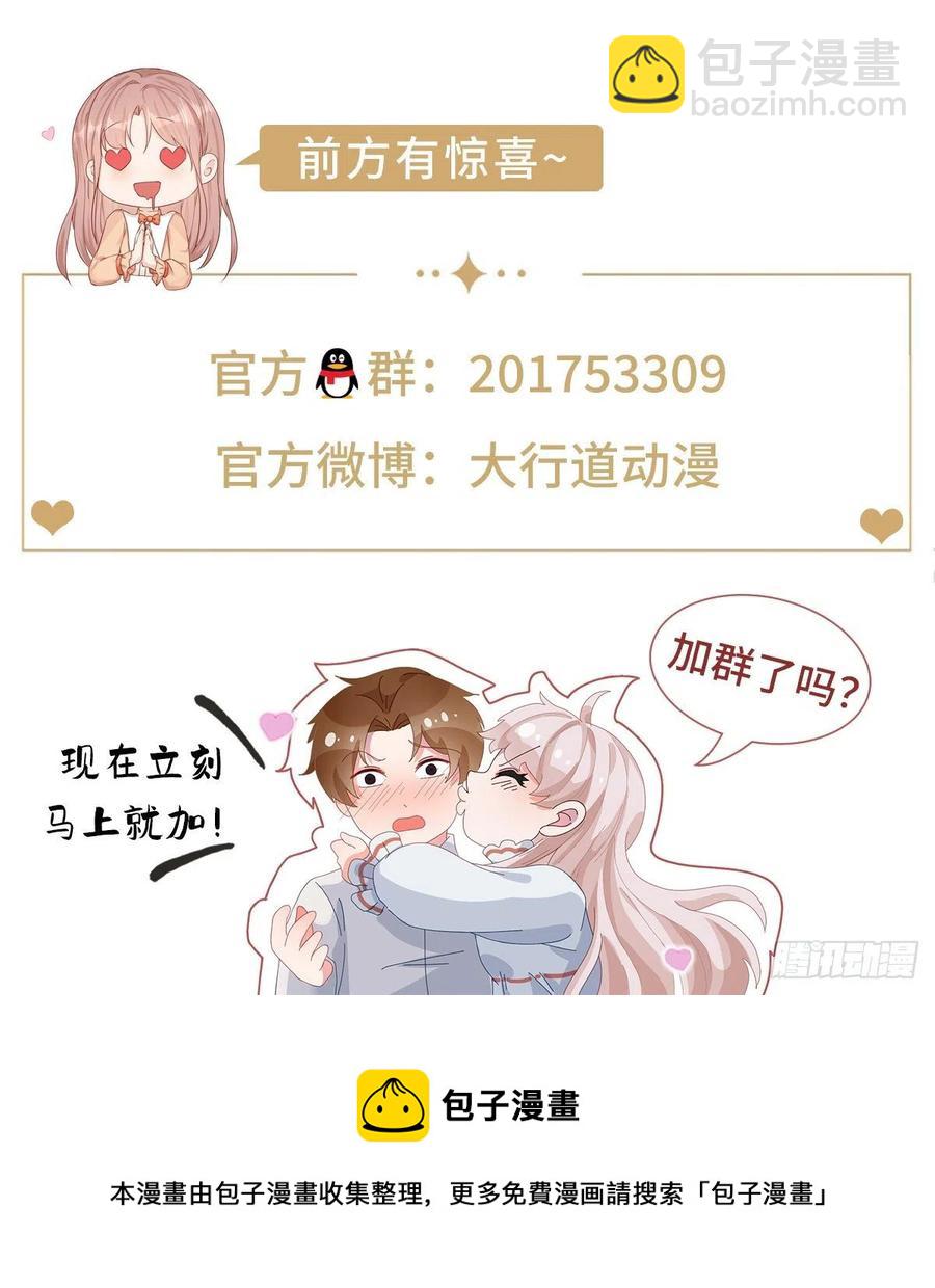 《帝国第一团宠皇女》第86话 毕维斯慌了 第22页