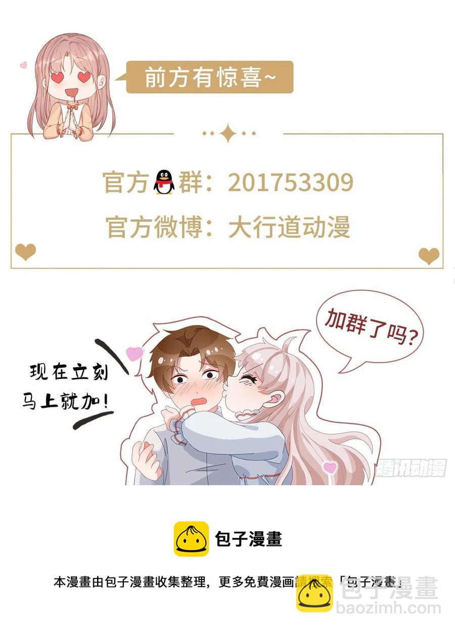 《帝国第一团宠皇女》第90话 可惜死得毫无价值 第24页