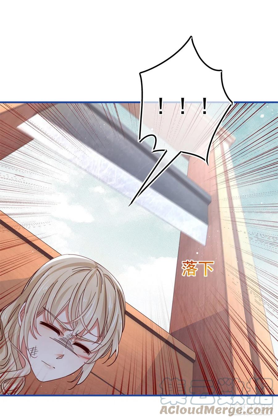 《帝国第一团宠皇女》第88话 塔西亚获救！ 第17页