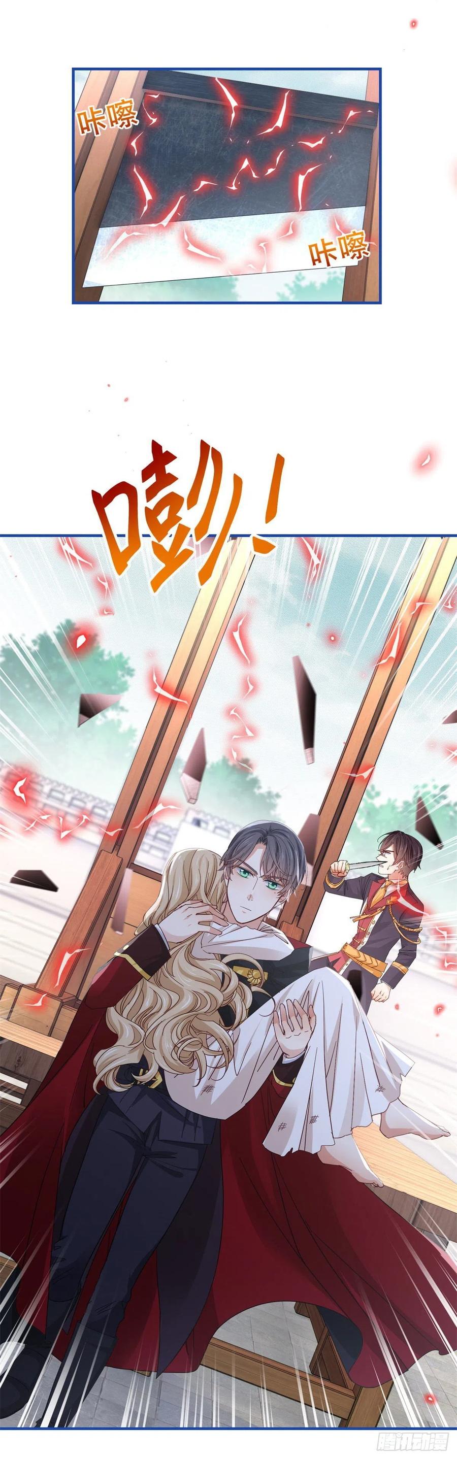 《帝国第一团宠皇女》第88话 塔西亚获救！ 第22页