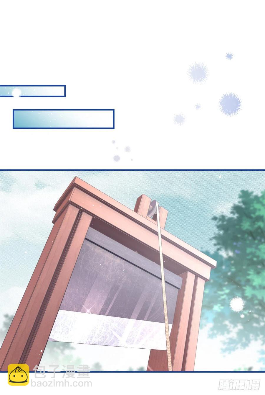 《帝国第一团宠皇女》第88话 塔西亚获救！ 第2页