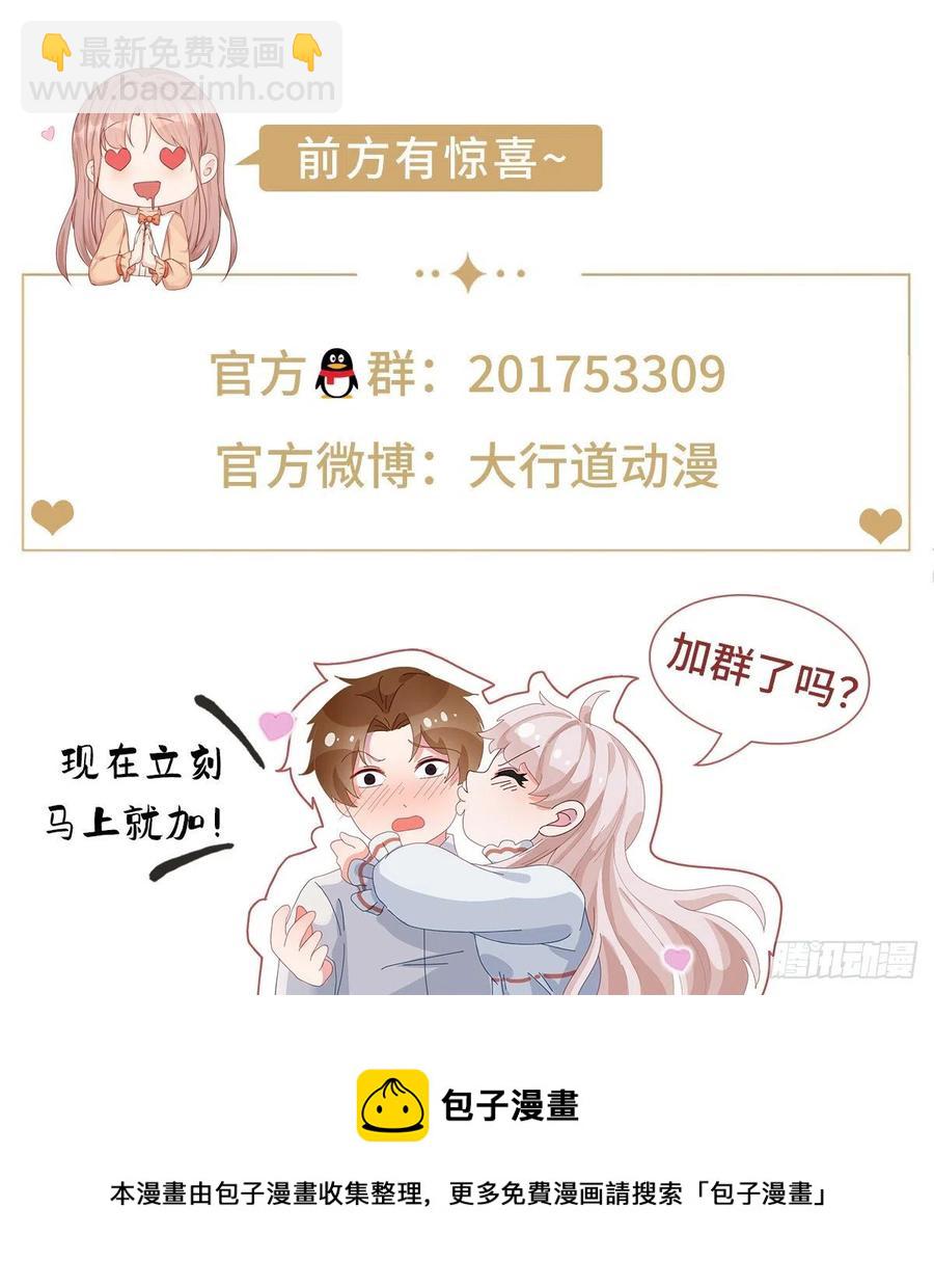 《帝国第一团宠皇女》第89话 去看看艾勒 第26页