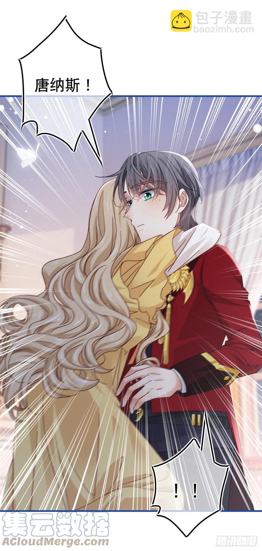 《帝国第一团宠皇女》第89话 去看看艾勒 第5页