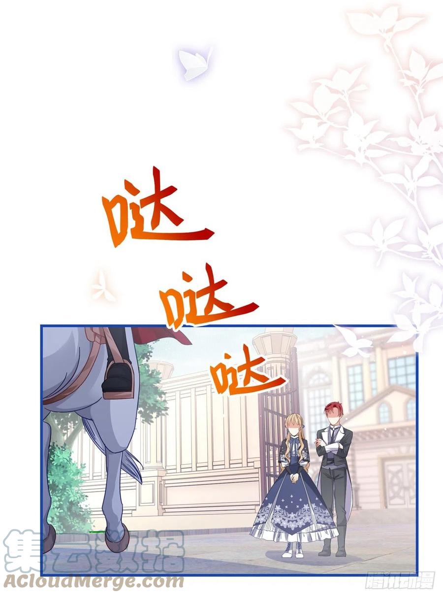 《帝国第一团宠皇女》第92话 父皇变了 第11页