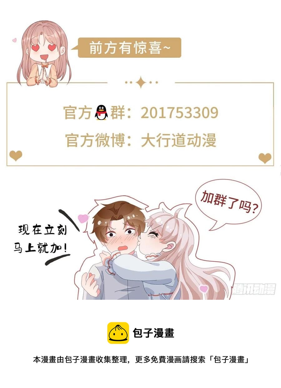 《帝国第一团宠皇女》第92话 父皇变了 第22页