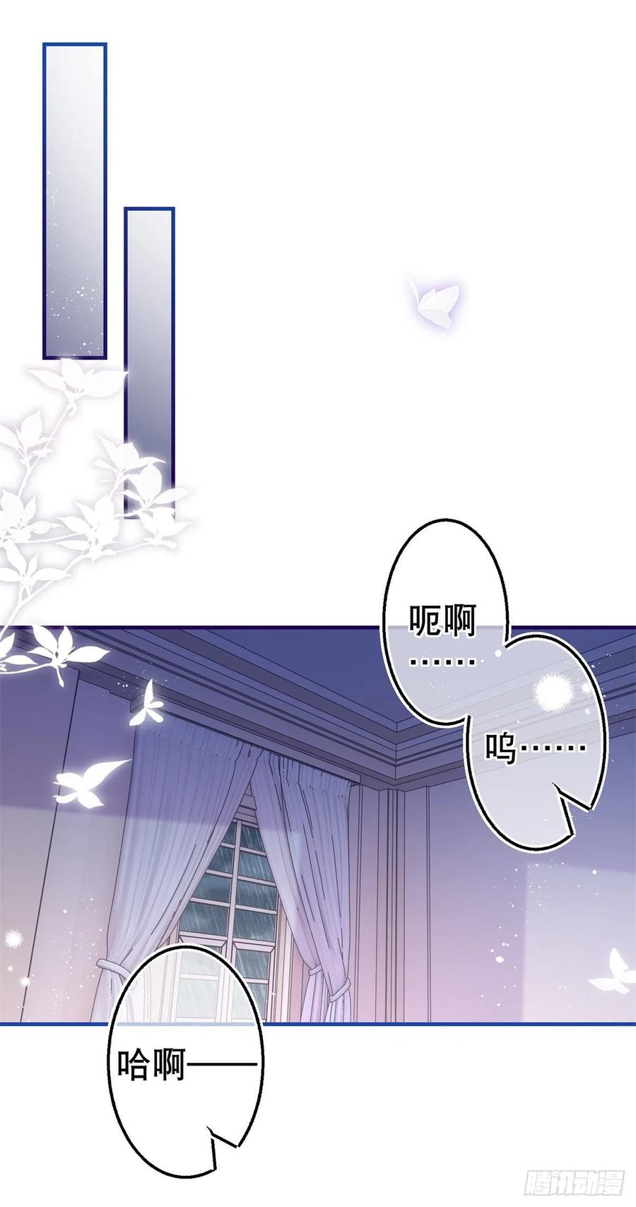 《帝国第一团宠皇女》第95话 求陛下去看看塔西亚！ 第2页
