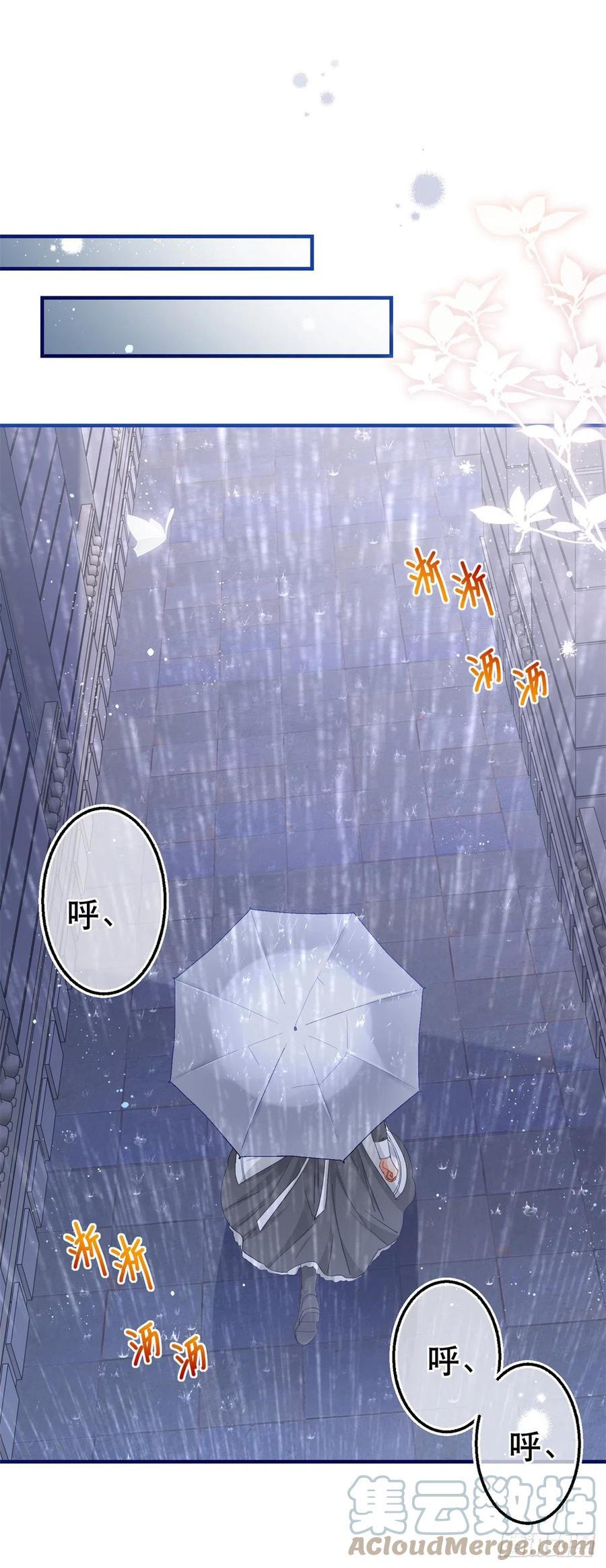 《帝国第一团宠皇女》第95话 求陛下去看看塔西亚！ 第5页