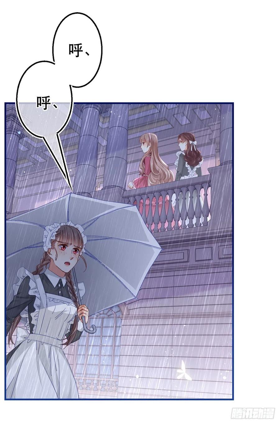 《帝国第一团宠皇女》第95话 求陛下去看看塔西亚！ 第6页