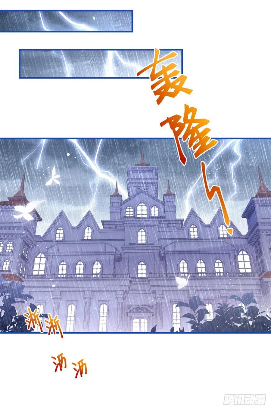 《帝国第一团宠皇女》第95话 求陛下去看看塔西亚！ 第8页