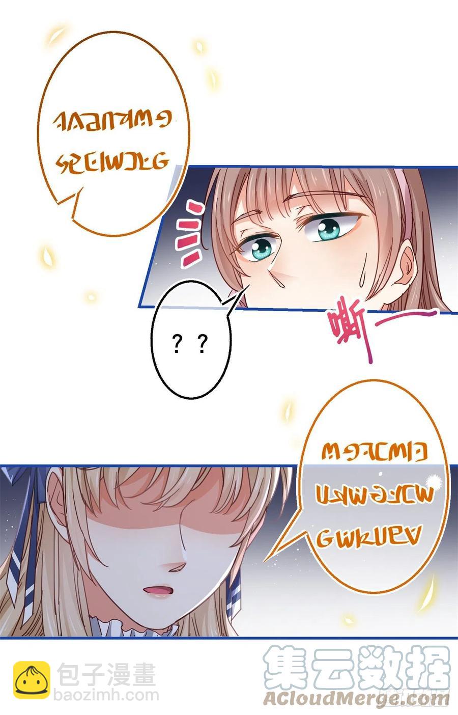 《帝国第一团宠皇女》第93话 故意吓跑奥蒂 第17页