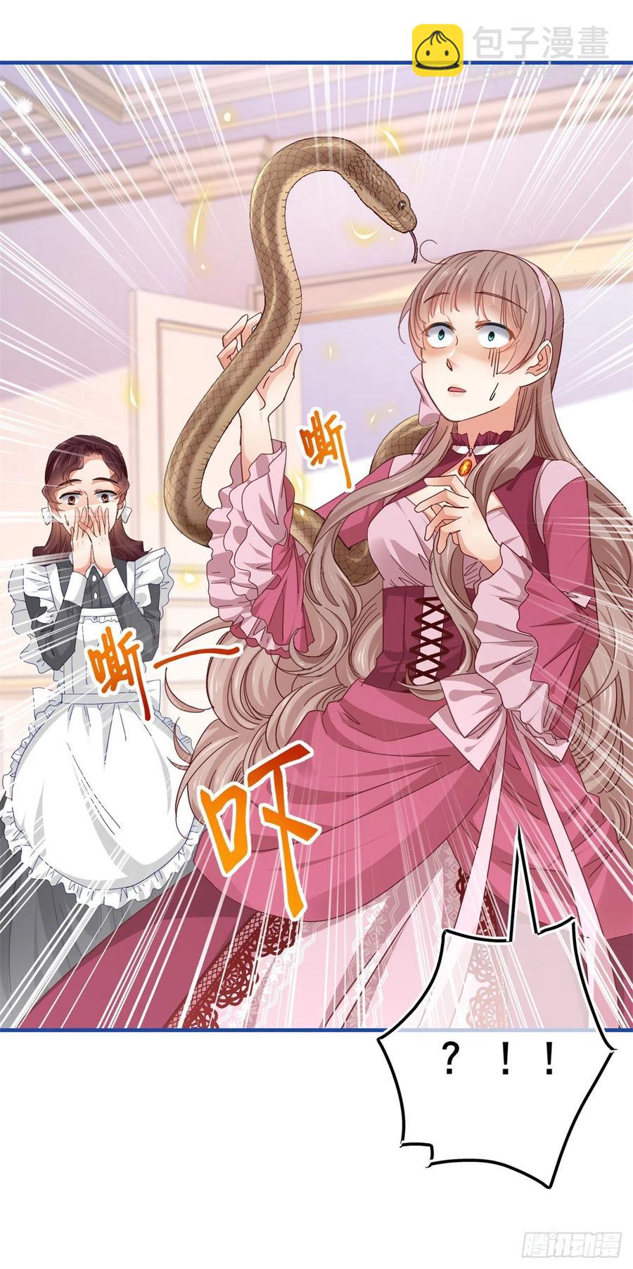 《帝国第一团宠皇女》第93话 故意吓跑奥蒂 第18页