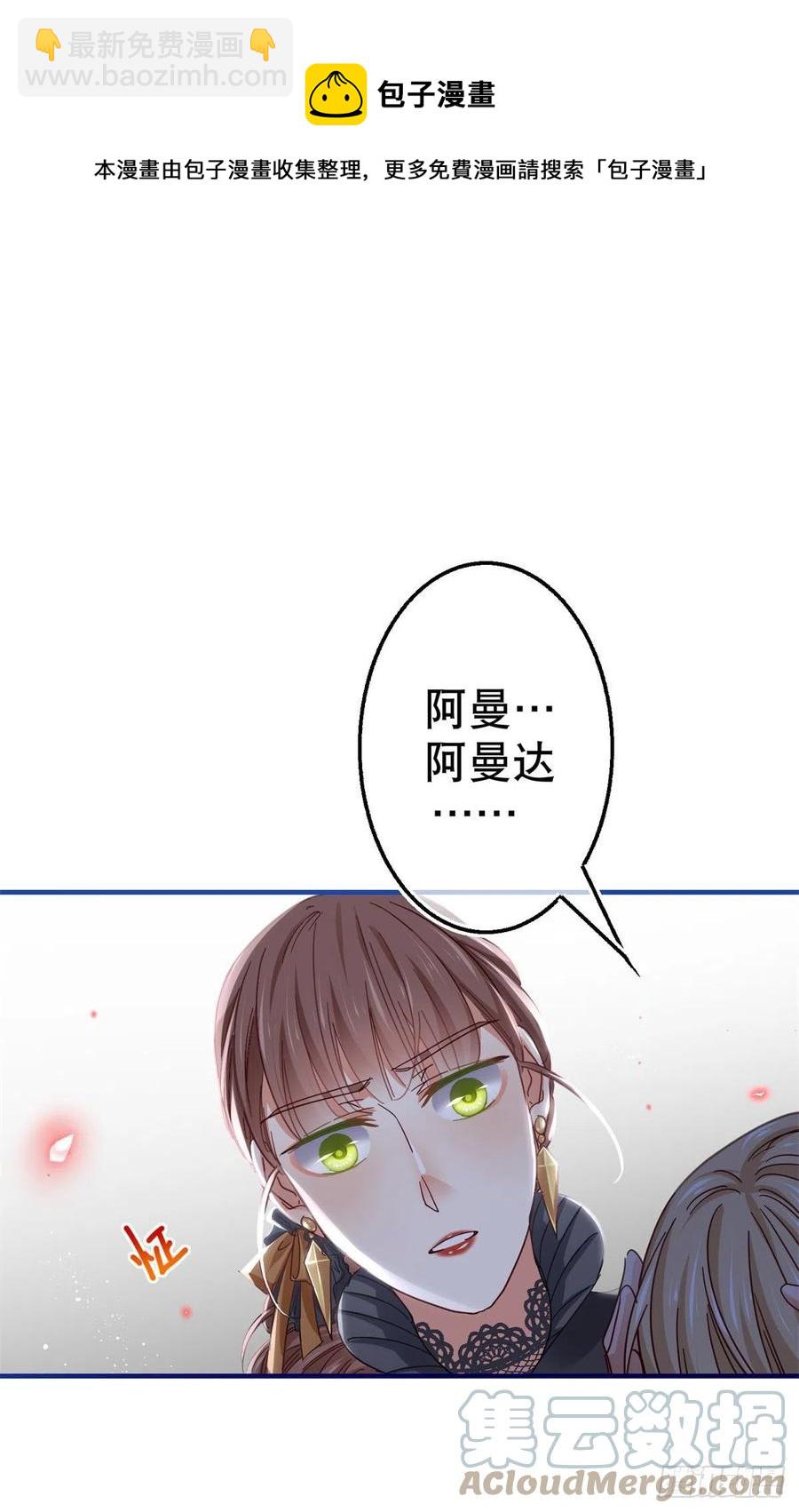 《帝国第一团宠皇女》第98话 父王你醒醒！ 第11页