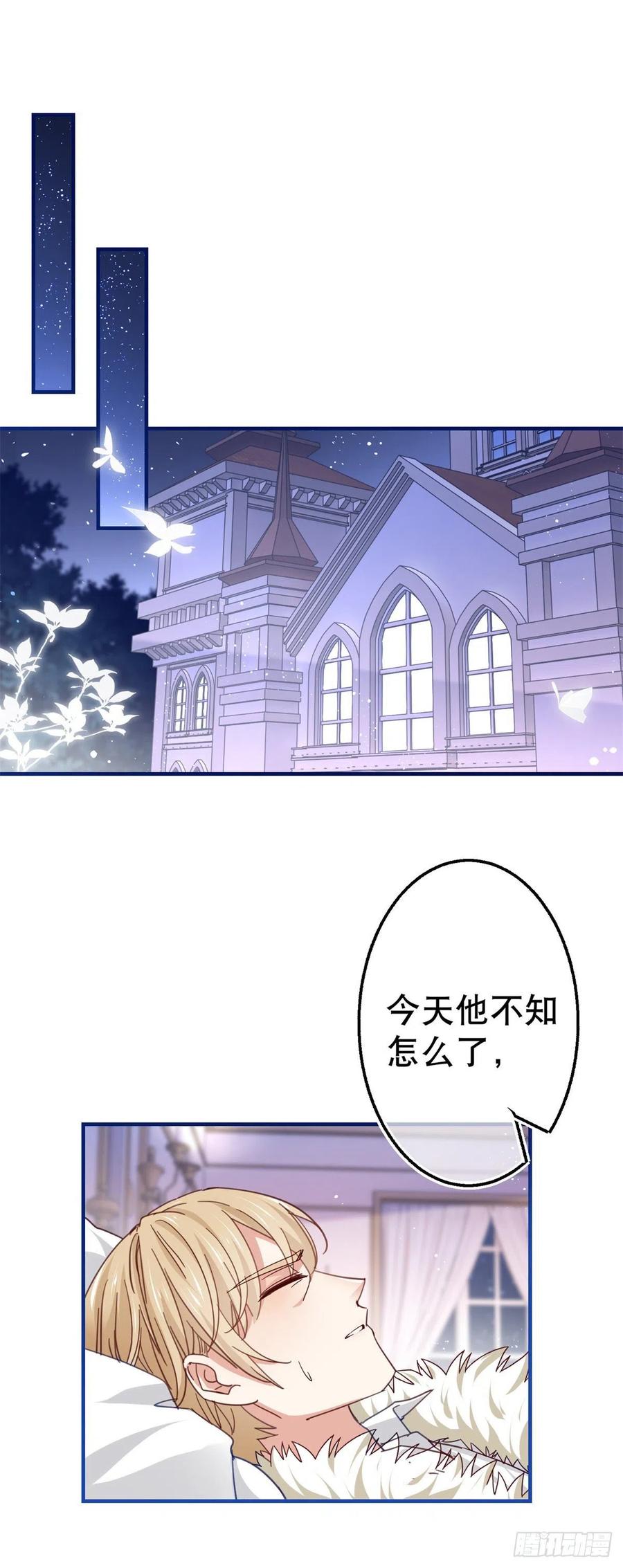 《帝国第一团宠皇女》第98话 父王你醒醒！ 第20页