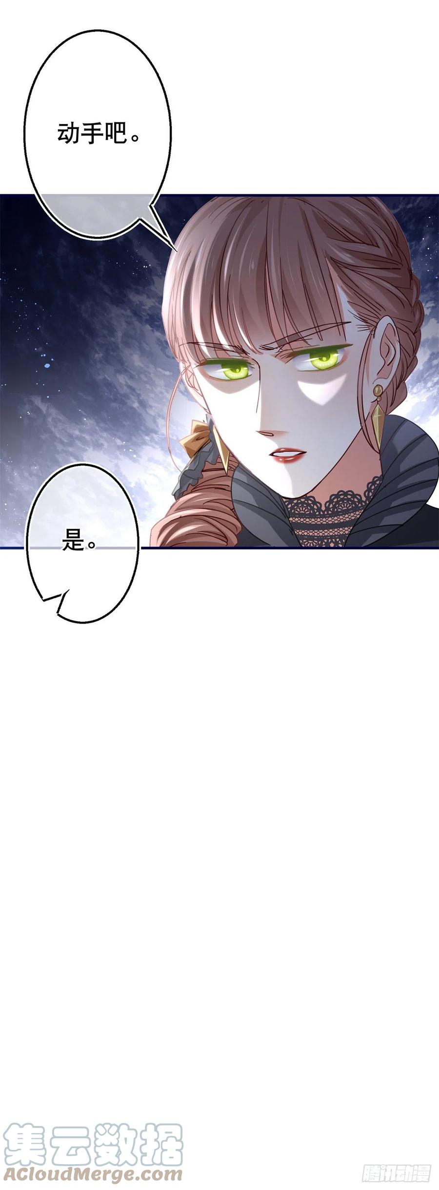 《帝国第一团宠皇女》第98话 父王你醒醒！ 第25页
