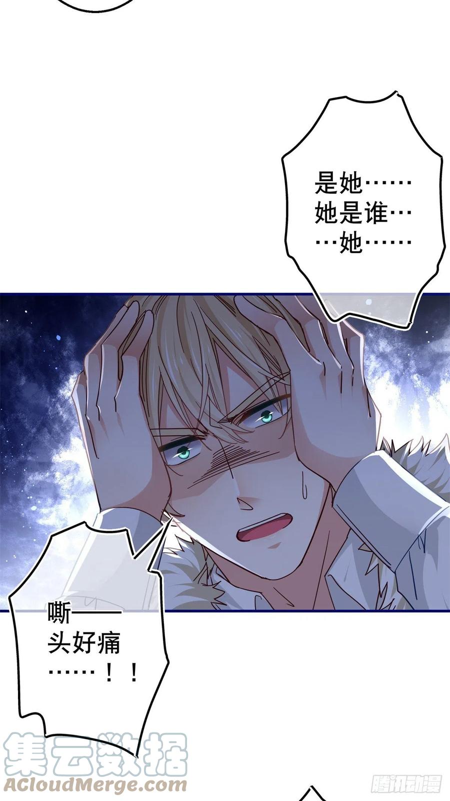 《帝国第一团宠皇女》第98话 父王你醒醒！ 第9页