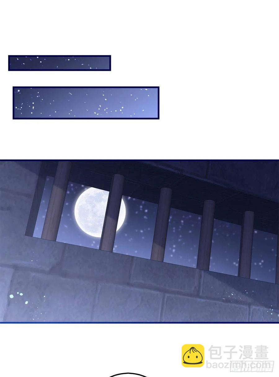 《帝国第一团宠皇女》第99话 塔西亚死刑 第2页