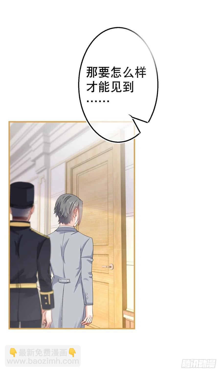 《帝国第一团宠皇女》第96话 命令你去和亲 第10页