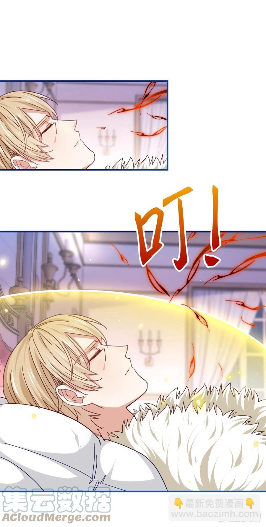《帝国第一团宠皇女》第101话 你们被捕了！ 第11页