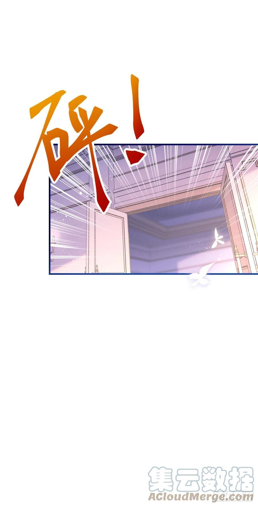 《帝国第一团宠皇女》第101话 你们被捕了！ 第13页