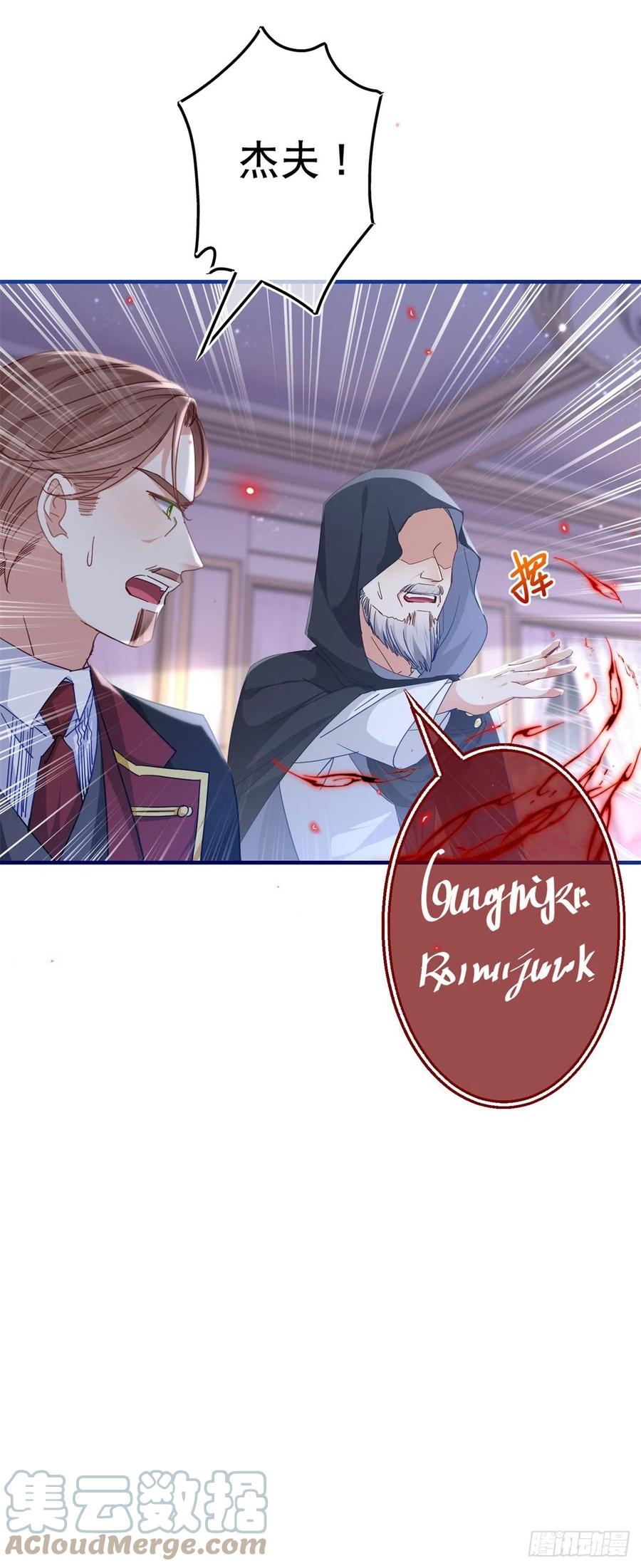 《帝国第一团宠皇女》第101话 你们被捕了！ 第19页