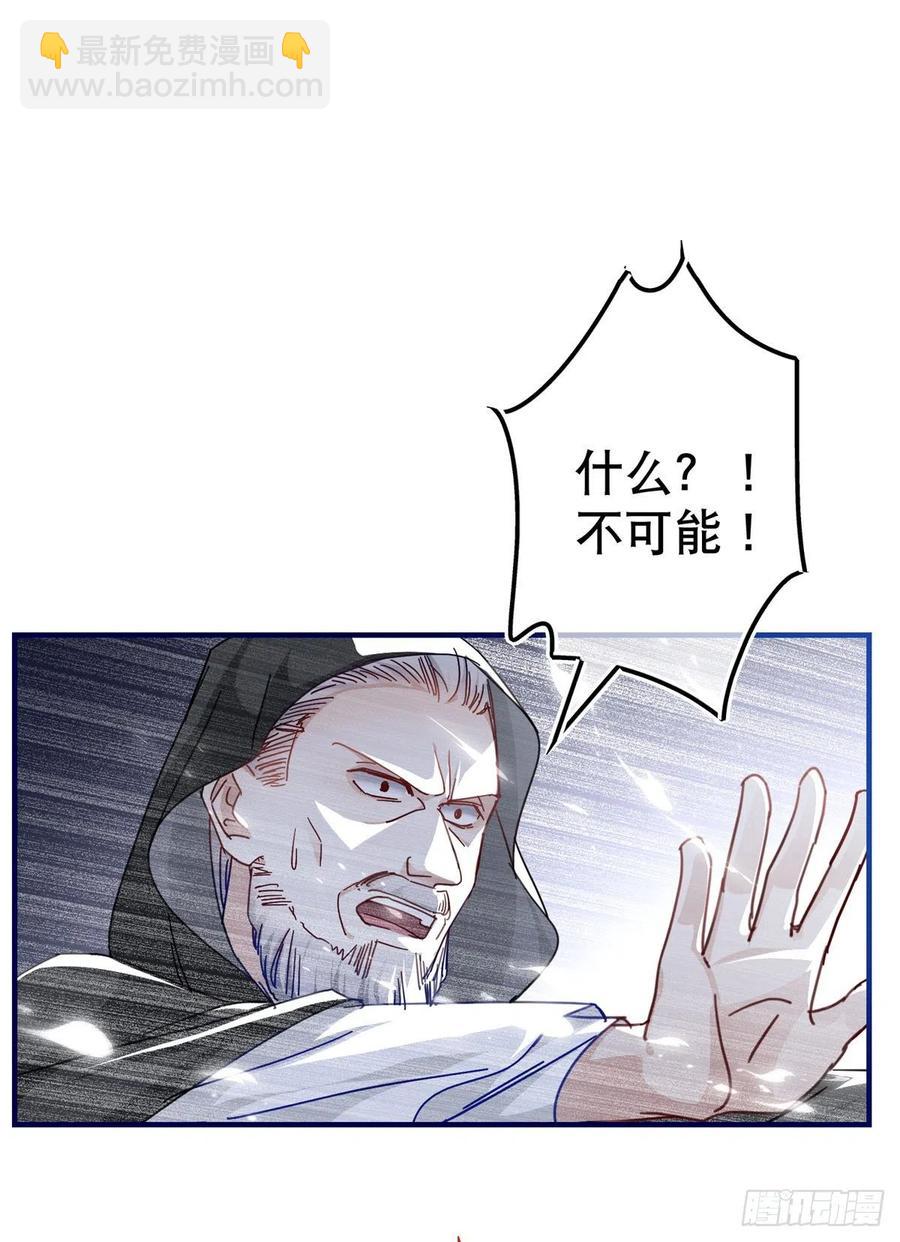 《帝国第一团宠皇女》第101话 你们被捕了！ 第24页