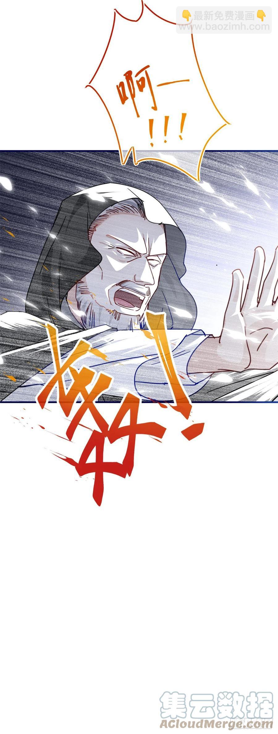 《帝国第一团宠皇女》第101话 你们被捕了！ 第25页