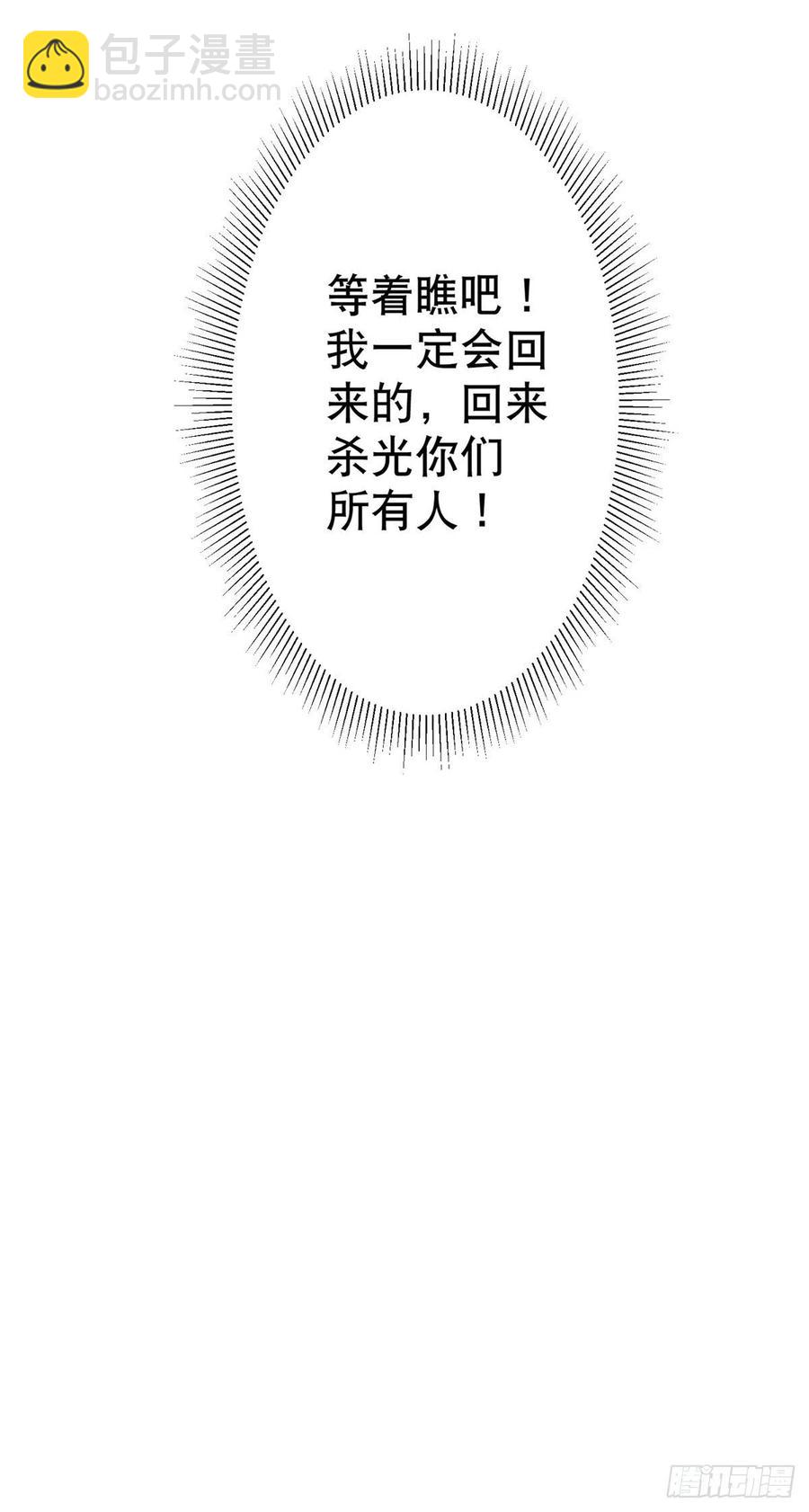 《帝国第一团宠皇女》第102话 亚瑟战败 第16页