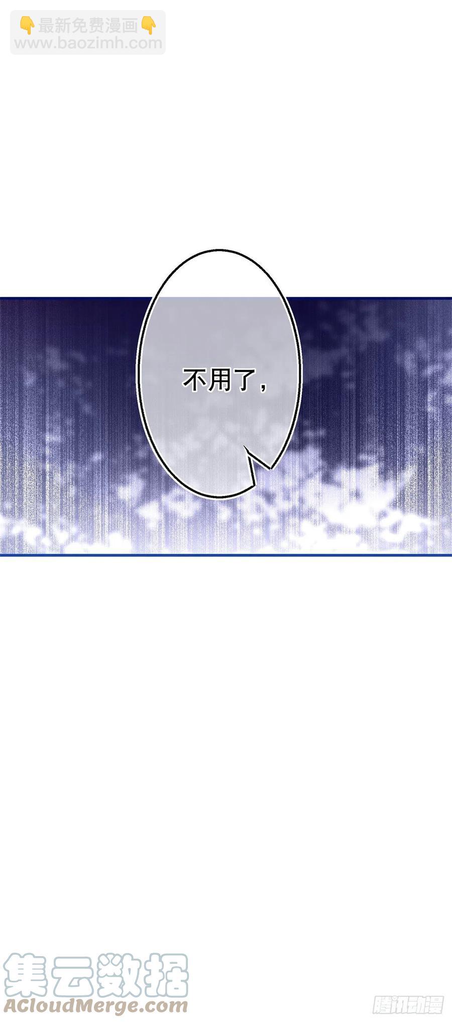 《帝国第一团宠皇女》第102话 亚瑟战败 第31页