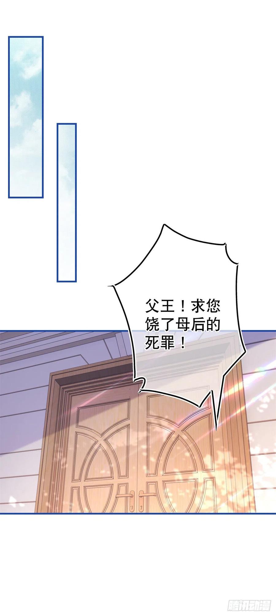 《帝国第一团宠皇女》第102话 亚瑟战败 第4页