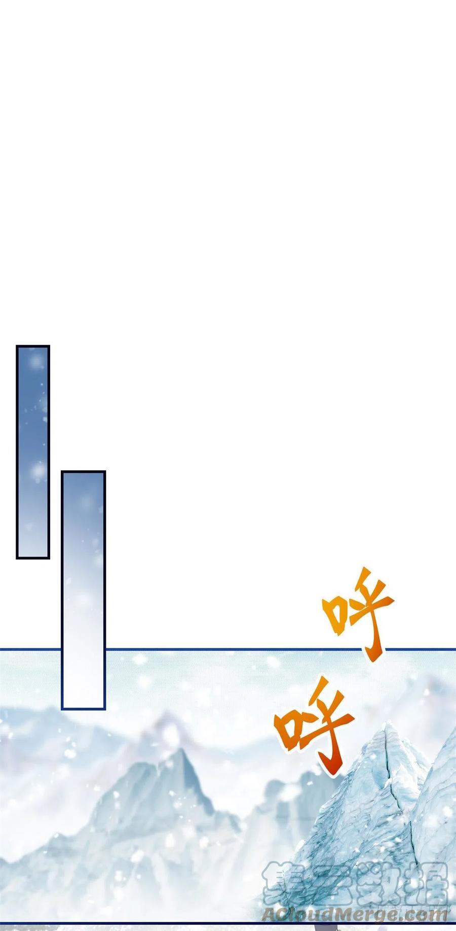 《帝国第一团宠皇女》第103话 突然的风雪 第15页