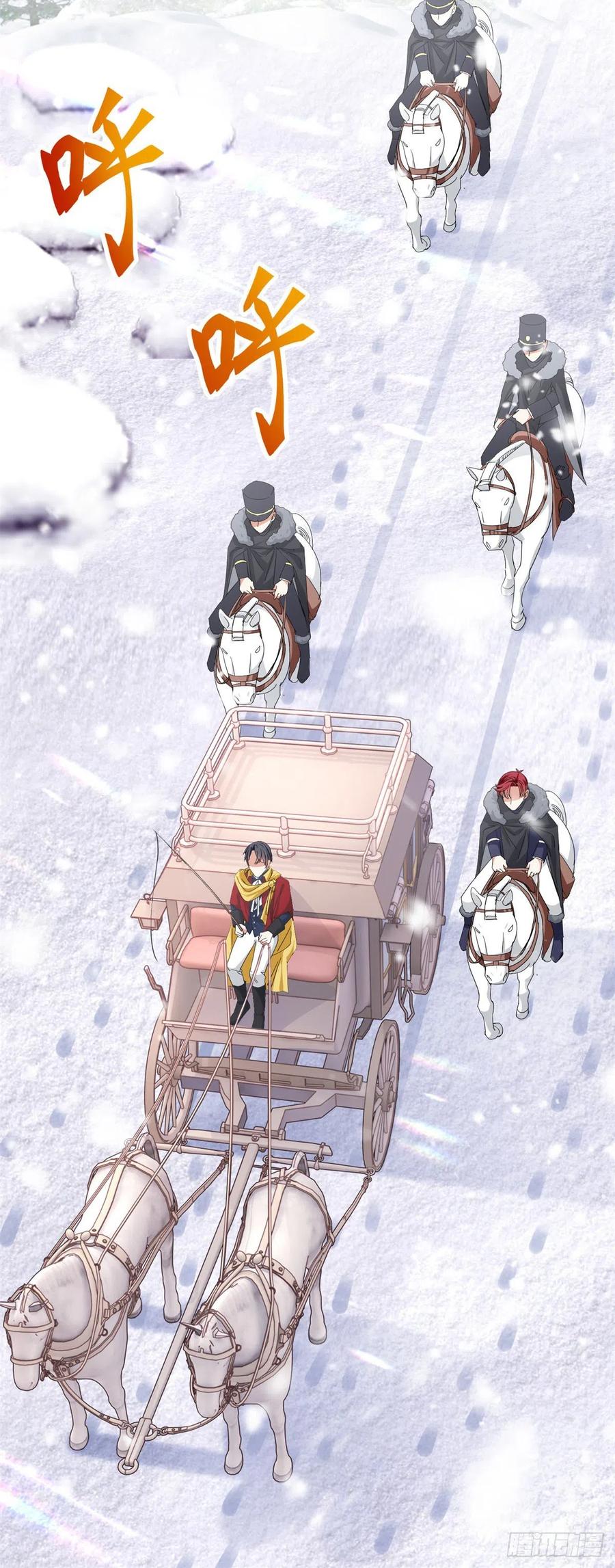 《帝国第一团宠皇女》第103话 突然的风雪 第16页
