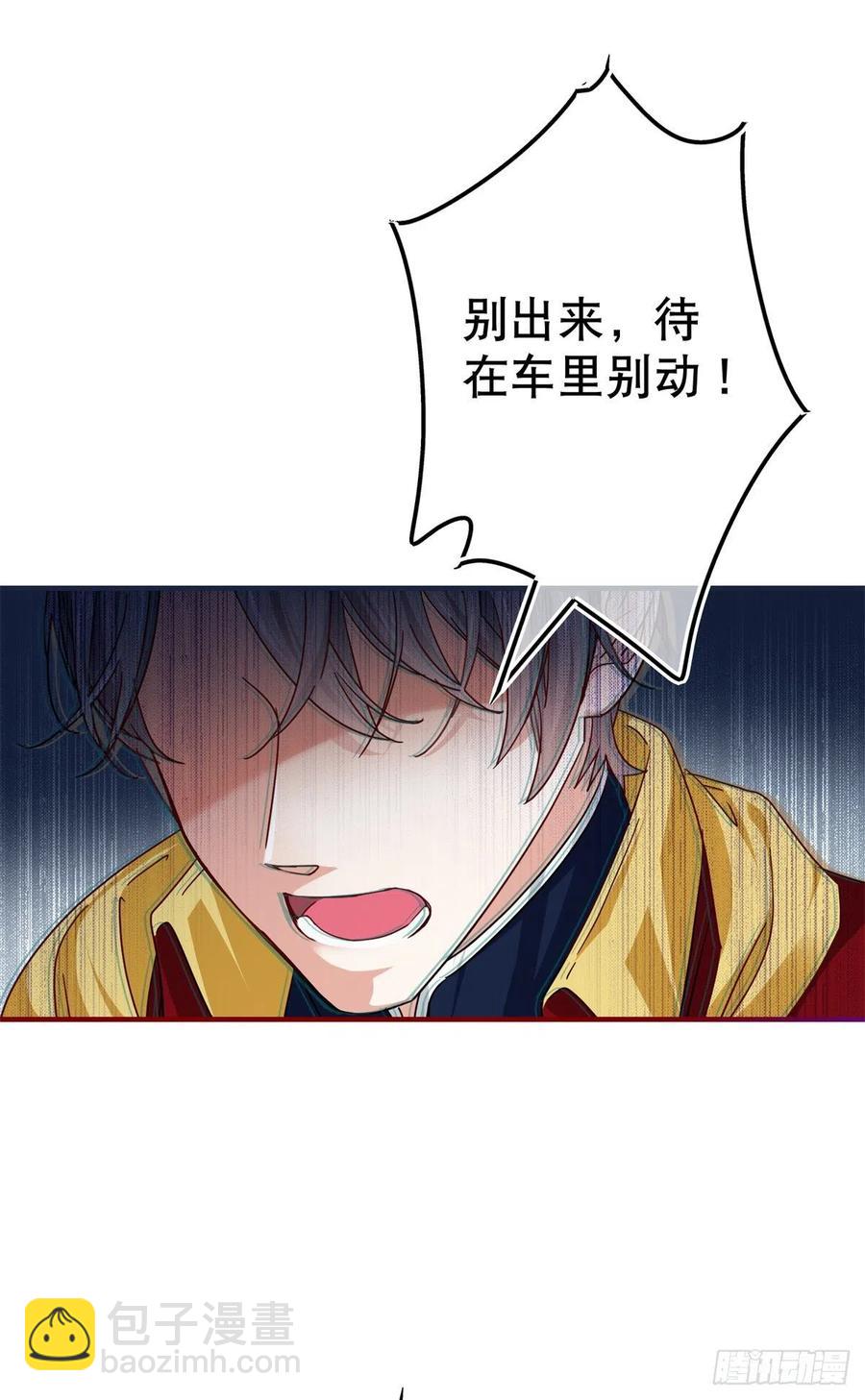 《帝国第一团宠皇女》第103话 突然的风雪 第24页