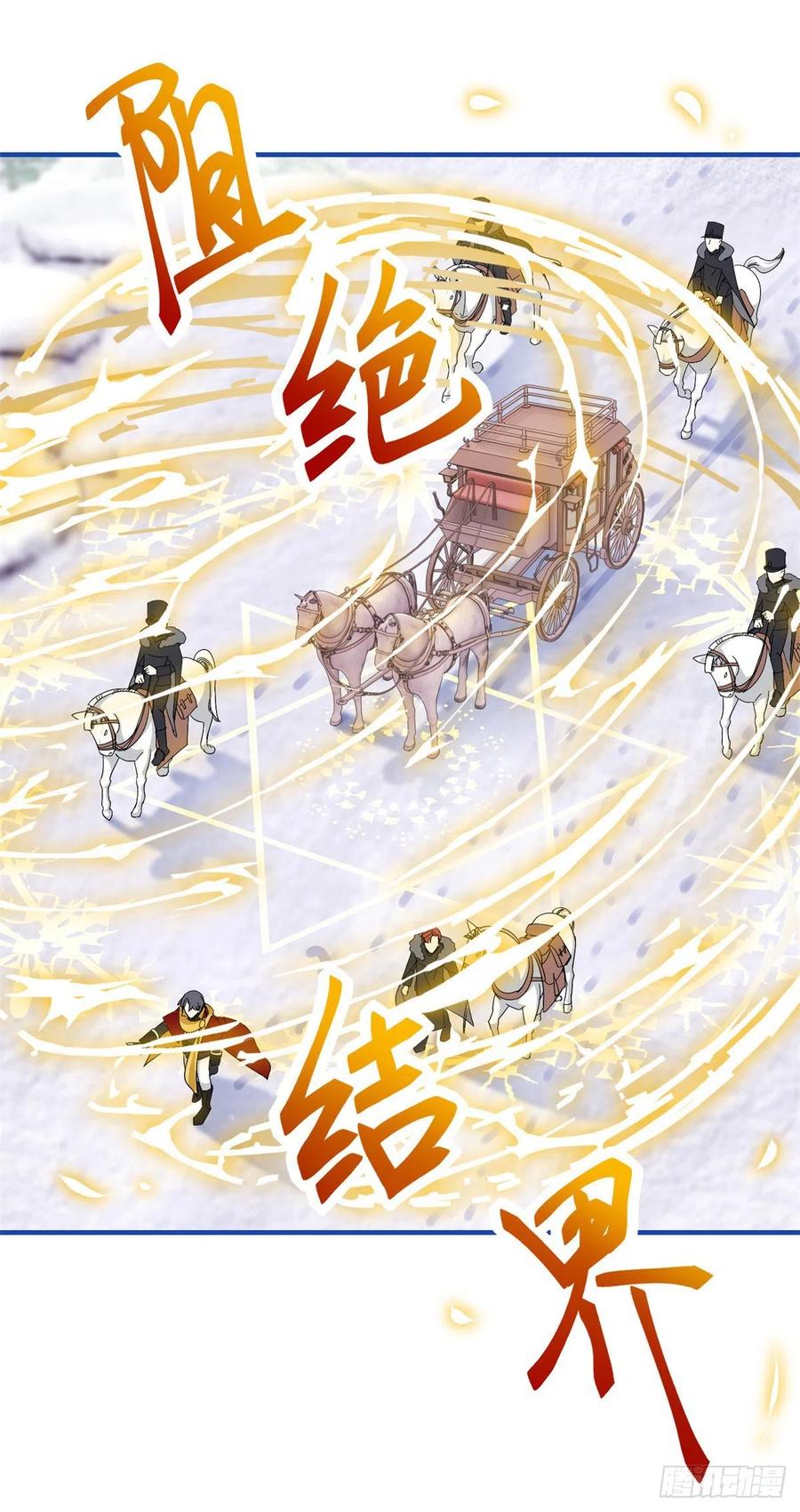 《帝国第一团宠皇女》第103话 突然的风雪 第28页