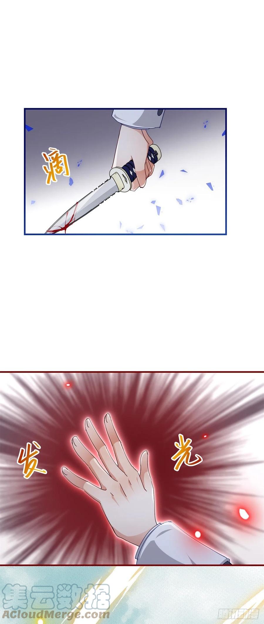 《帝国第一团宠皇女》第103话 突然的风雪 第31页