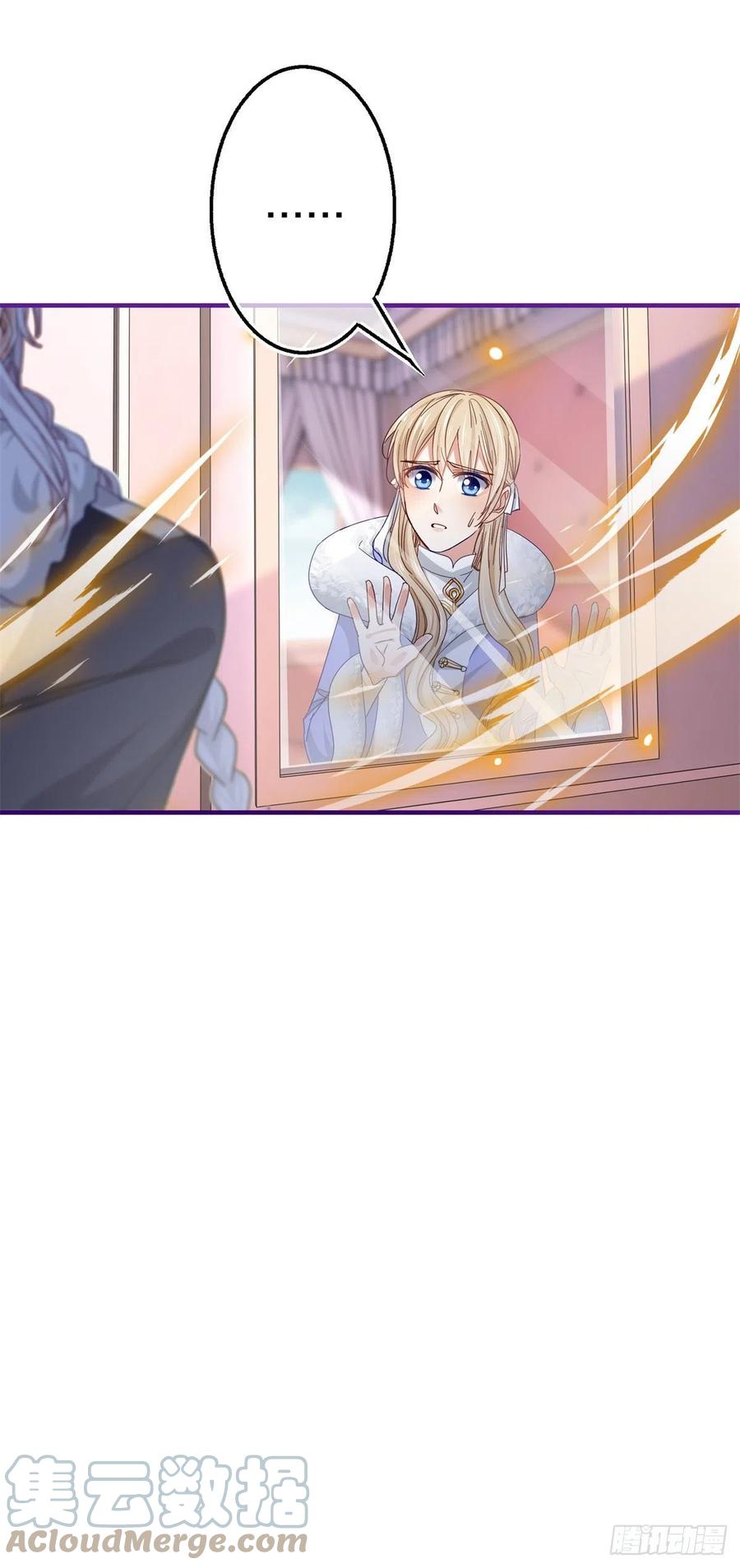 《帝国第一团宠皇女》第103话 突然的风雪 第35页