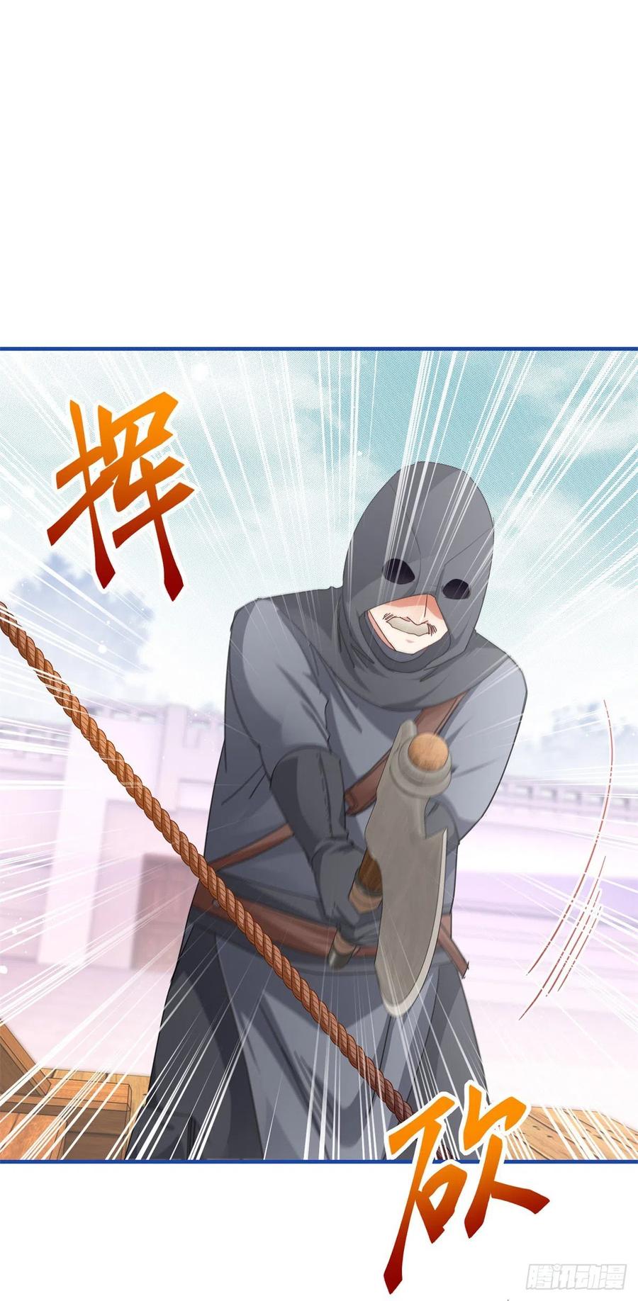 《帝国第一团宠皇女》第100话 潜入梦境 第2页