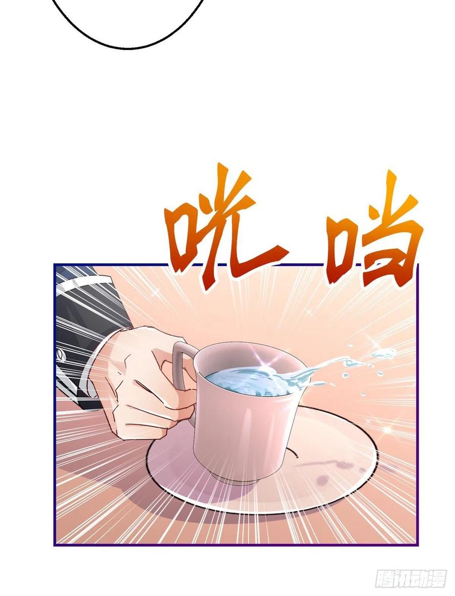 《帝国第一团宠皇女》第106话 会不会是亚撒？ 第10页